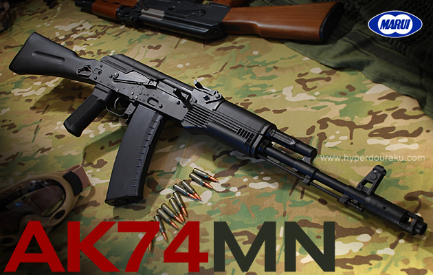 東京マルイ 次世代 AK74MN