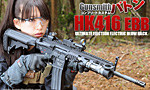 Gunsmithバトン 電動ガン HK416 EBB