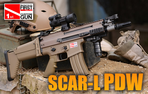 東京マルイ次世代scar  pdw カスタム