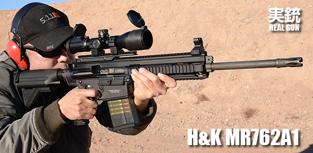 H&K MR762A1 실제 총