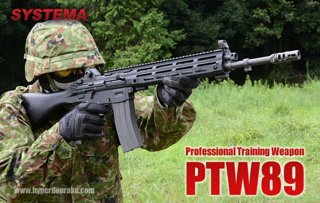 SYSTEMA 電動ガン PTW89