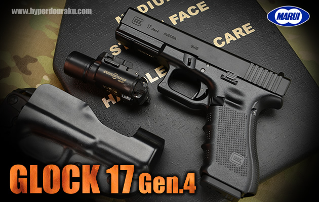 東京マルイ GLOCK17 Gen.4 18歳以上