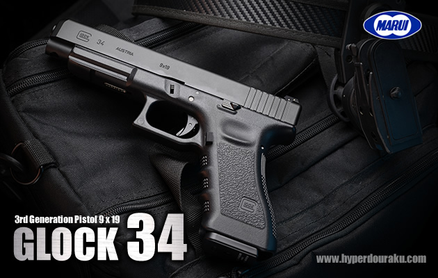 美品 東京マルイ ガスガン グロック34 GLOCK34 フレーム一式