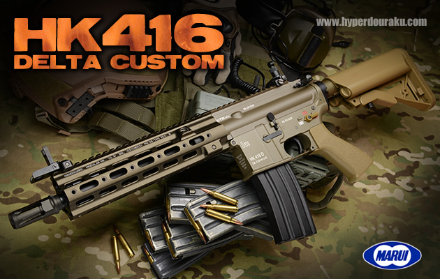 【極美品】東京マルイ 次世代 電動ガン HK416D DELTA CUSTOM