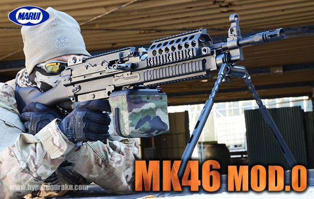 東京マルイ MK46 MOD.0 次世代電動マシンガン