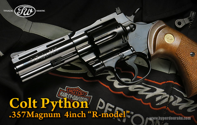 【希少】COLT PYTHON 357mag ガスガン