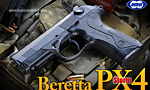 オマケ：2010年4月のエイプリルフールネタ。実銃のPx4写真あり。