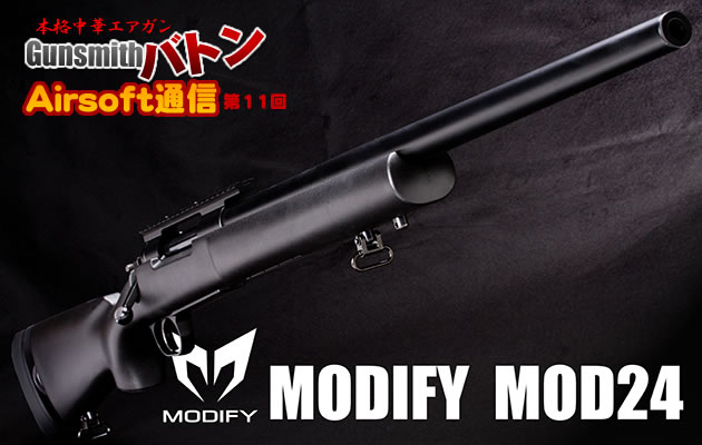 MODIFY　MOD24