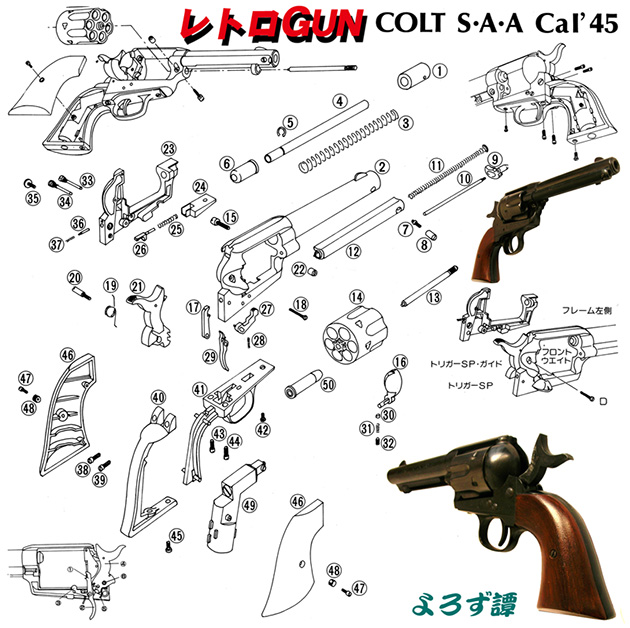 レトロガン8-07-2