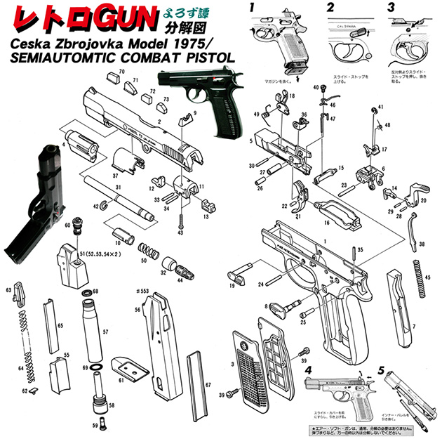 レトロガン9-09-2