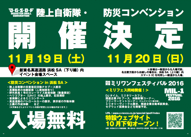 %e8%87%aa%e8%a1%9b%e9%9a%8a%e3%82%a4%e3%83%98%e3%82%99%e3%83%b3%e3%83%88