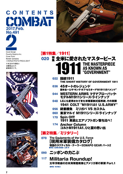 2017-02cm_002-003_mokuji-1