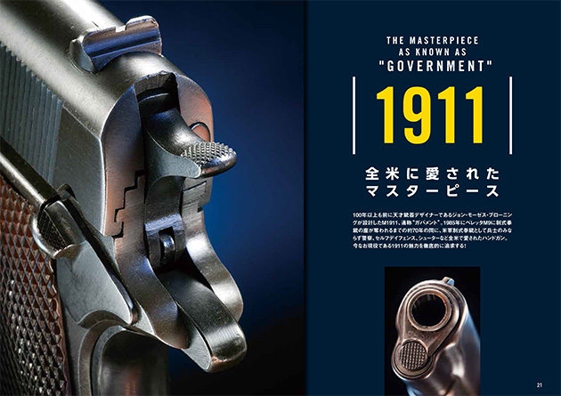 cm2g020-021gun1911ol