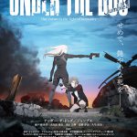 アニメーション「UNDER THE DOG」が期間限定劇場公開!