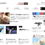 トイガン・ミリタリー・サバゲの総合情報サイト『Arms MAGAZINE WEB』オープン！