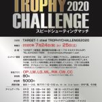 TARGET-1 STEEL TROPHY CHALLENGE 2020 スピードシューティングマッチが開催