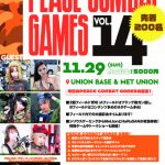 11/29開催 PEACE COMBAT GAMES VOL.14 雑誌ピースコンバットの主催イベント