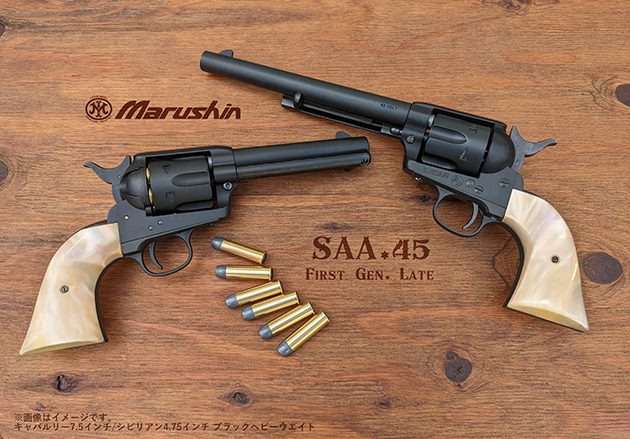 週末限定10%OFF！！マルシン　エアガン　COLT SAA Cal45