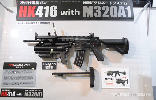 M320A1グレネードランチャー