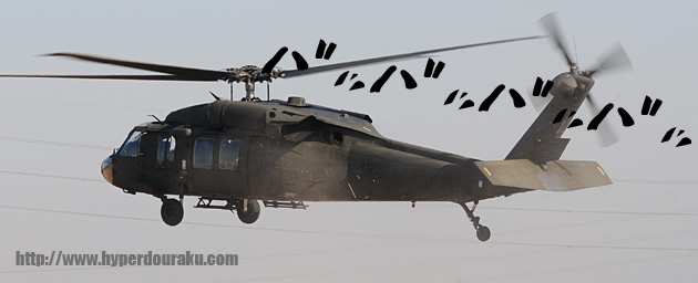 UH-60ブラックホーク汎用ヘリ