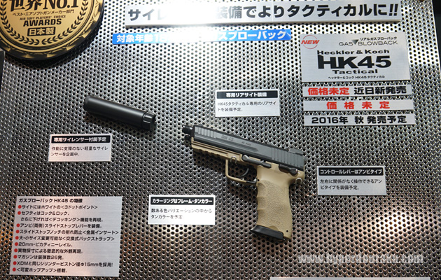 HK45タクティカル
