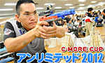 C-MORE CUP アンリミテッド2012
