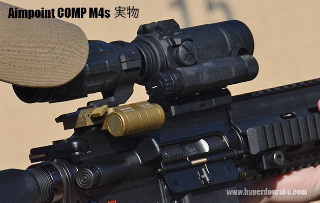 Comp M4s