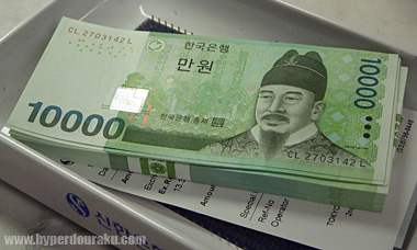 韓国の通貨「ウォン」