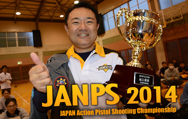 JANPS 2014 シューティングマッチ