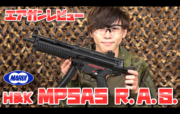 H&K MP5A5 R.A.S. 東京マルイ 電動ガンLIGHT PRO 太田皆人のエアガン 