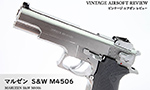 マルゼン　S&W M4506