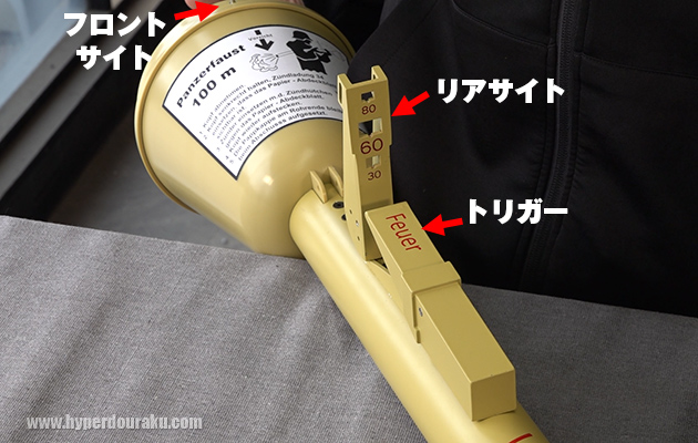 リアサイトを立て