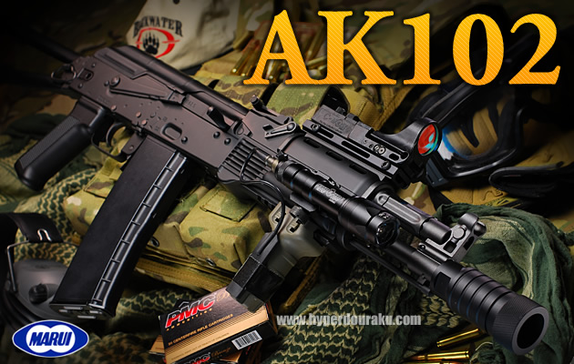 マルイ　次世代電動ガン　ak102