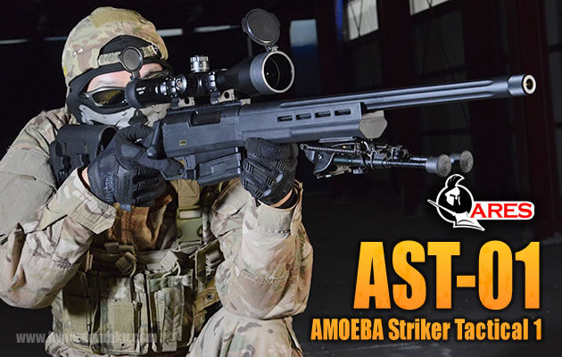 AMOEBA STRIKER AST-01 エアガン ARES エアガンレビュー