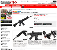 Gunsmithバトン HK416 EBB コンプリートカスタム 販売サイトへ