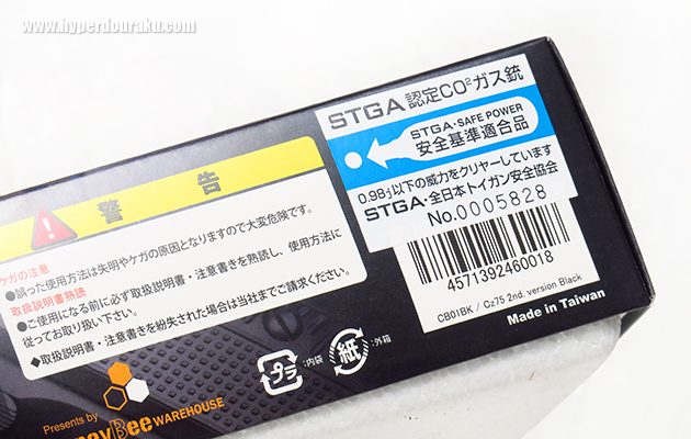 STGA（全日本トイガン安全協会）の認定シール