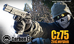 Carbon8 ガスガン Cz75 2ndバージョン