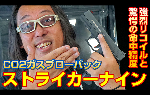 カーボネイト ガスガン M45CQP　【エアガン レビュー】