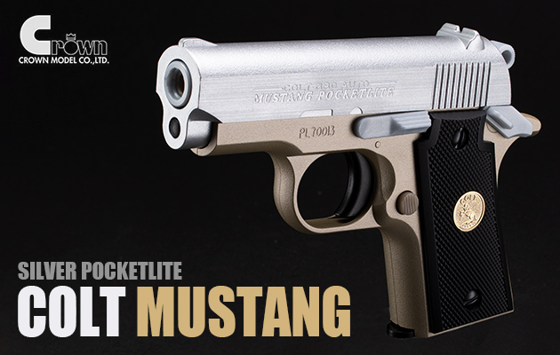 クラウンモデル エアガン コルト マスタング