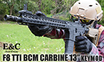 E&C 電動ガン F8 TTI BCMカービン 13インチ KEYMOD TAN