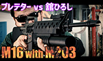 E&C 電動ガン 電動ガン M16A1 パーカライズ with M203 グレネードランチャー