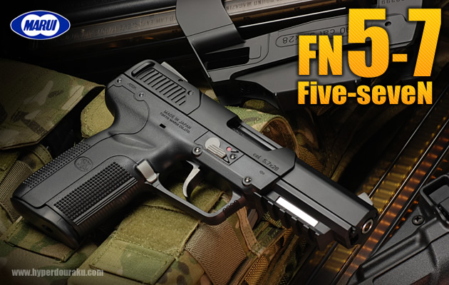 FN 5-7(ファイブセブン) 東京マルイ ガスガン エアガンレビュー