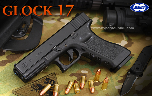 東京マルイ GLOCK17 gen3