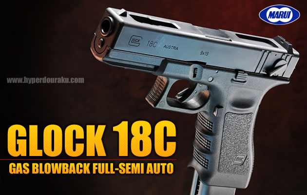 東京マルイ　glock18c　ガスガン