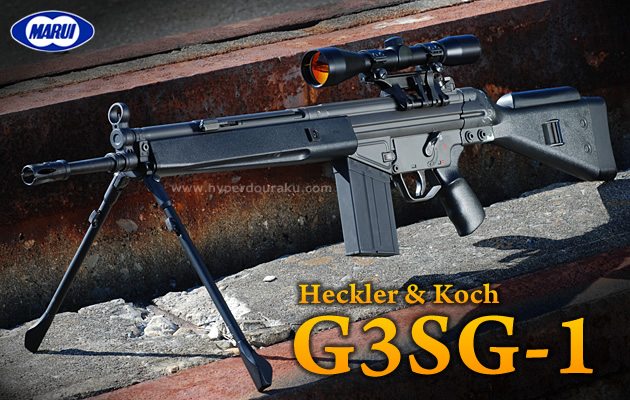 東京マルイ 電動ガン H&K G3SG-1