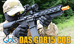 GBLS 電動ガン DAS GDR15 CQB