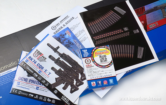 取説に弾速証明書