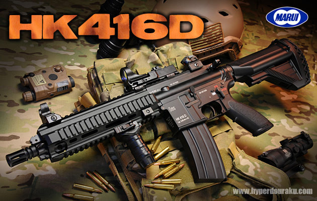 東京マルイ次世代電動ガンHK416D