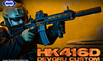 東京マルイ HK416D デブグルカスタム