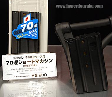 70連ショートマガジン